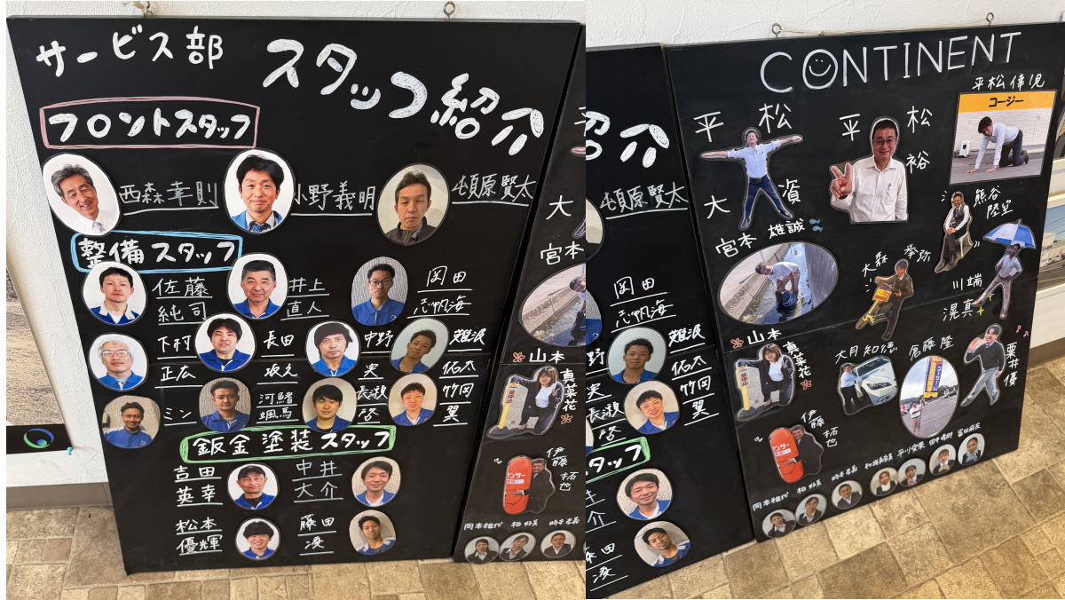 CONTINENTスタッフ紹介