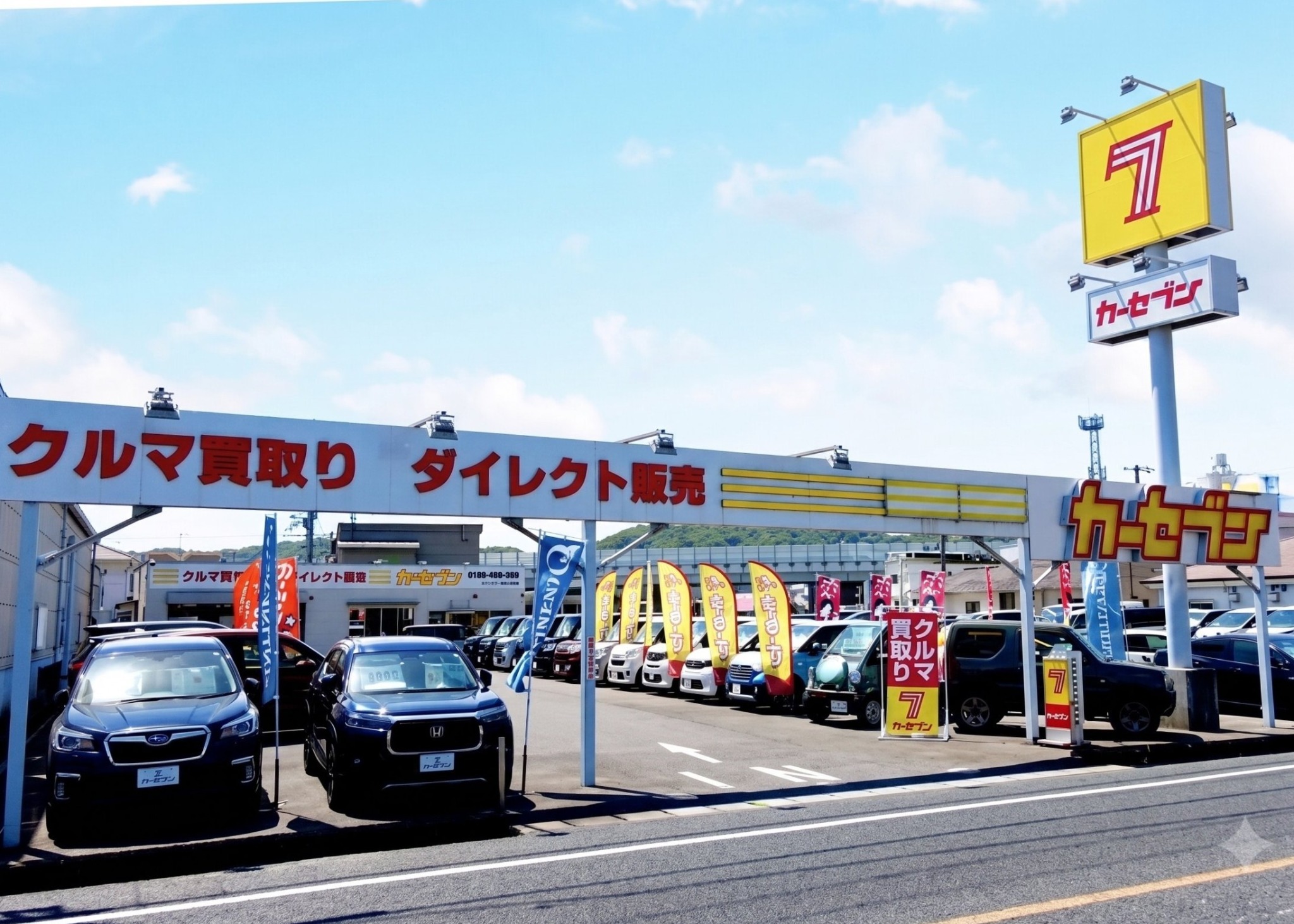 カーセブン倉敷中島店